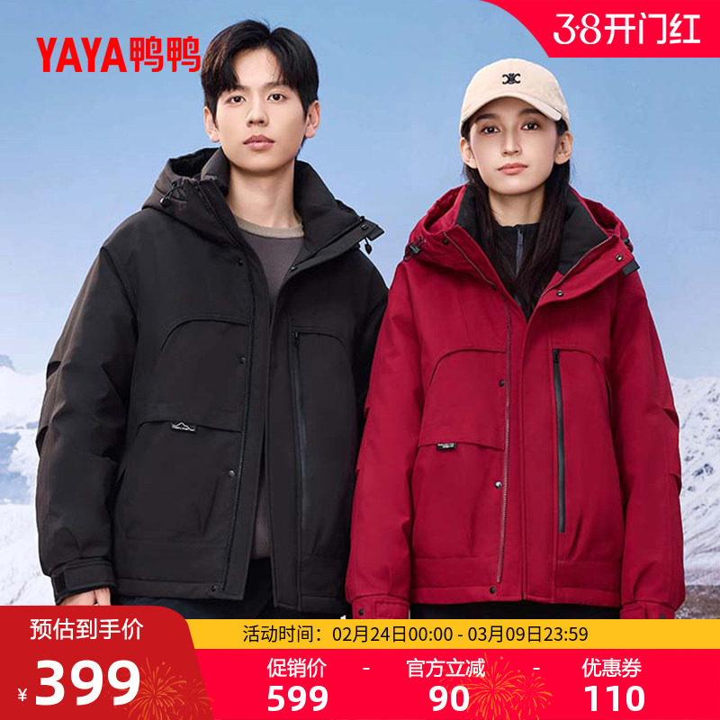 鸭鸭户外冲锋90绒工装羽绒服男女情侣休闲保暖派克服外套25冬新款