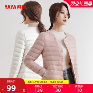 佟丽娅明星同款鸭鸭轻薄羽绒服短款女2025冬新款修身无领内胆保暖