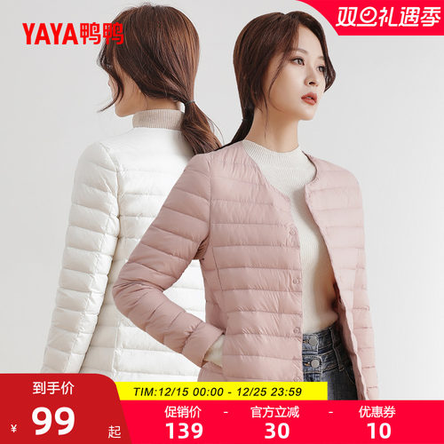 鸭鸭轻薄羽绒服女短款外套