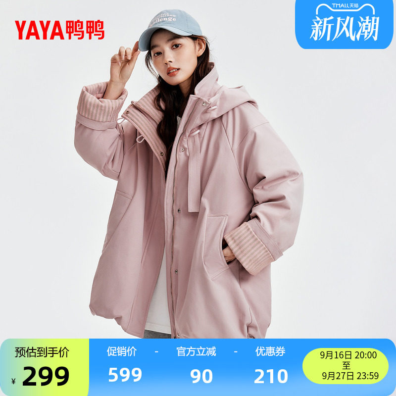 鸭鸭2026年反季新品短款羽绒服