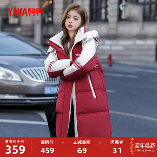 撞色立领可脱卸帽加厚保暖外套 新品 鸭鸭中长款 羽绒服过膝2025冬季