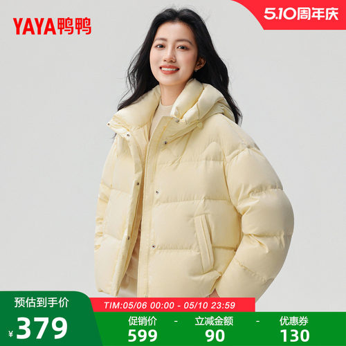 鸭鸭羽绒服冬季新款时尚百搭潮流