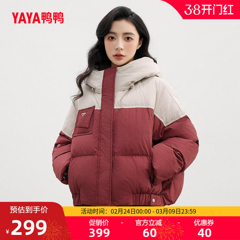 鸭鸭羽绒服女2025冬季短款小个子连帽立领拼接韩版修身鸭绒厚外套