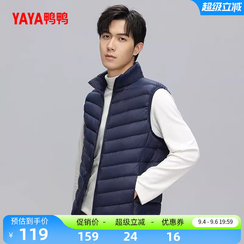鸭鸭马甲男款无袖修身轻型短款图片