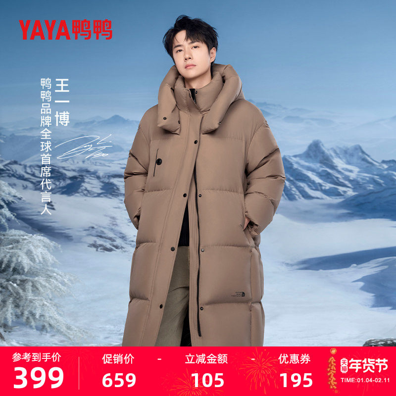 鸭鸭羽绒服2025冬季男女同款长款过膝连帽宽松潮流时尚休闲外套M