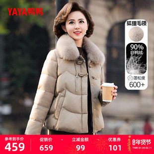鸭鸭中老年羽绒服女2025年秋冬新品时尚狐狸毛领妈妈装保暖外套S