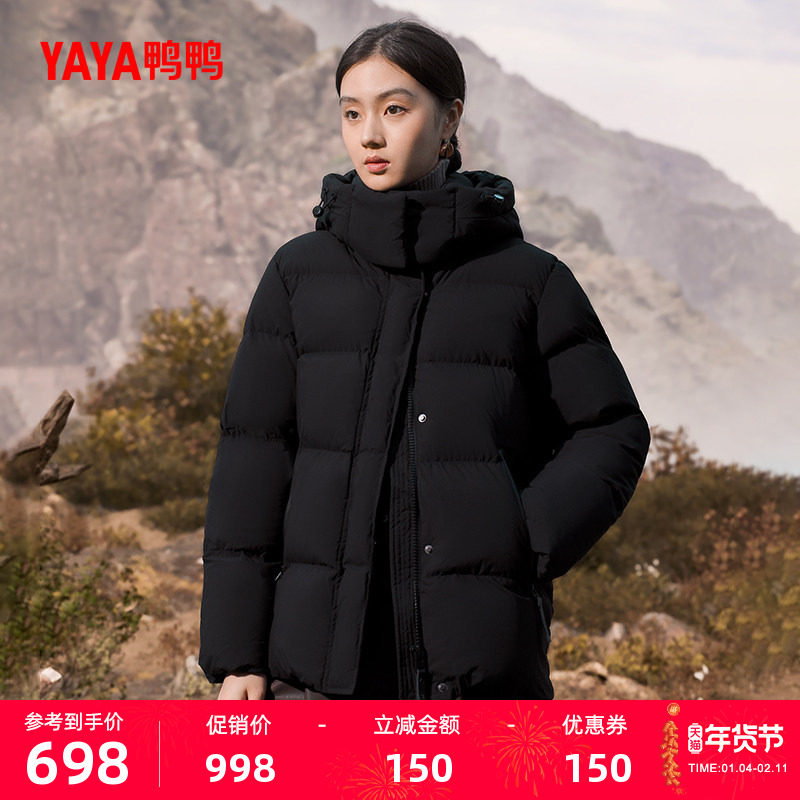 鸭鸭90鹅绒加厚羽绒服女款2025秋冬新品连帽立领加厚保暖短外套A,女装/女士精品,羽绒服,淘宝优惠券,粉丝福利购,淘宝优惠卷
