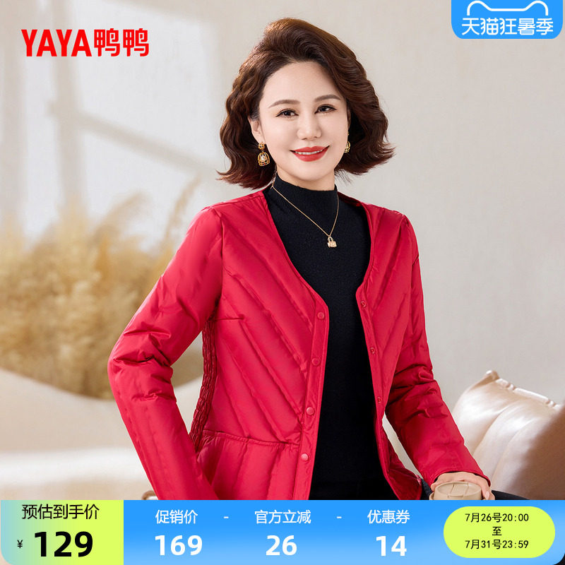 鸭鸭时尚简约女士羽绒服