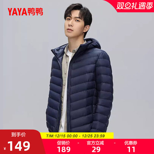 鸭鸭男款羽绒服短款连帽轻薄外套