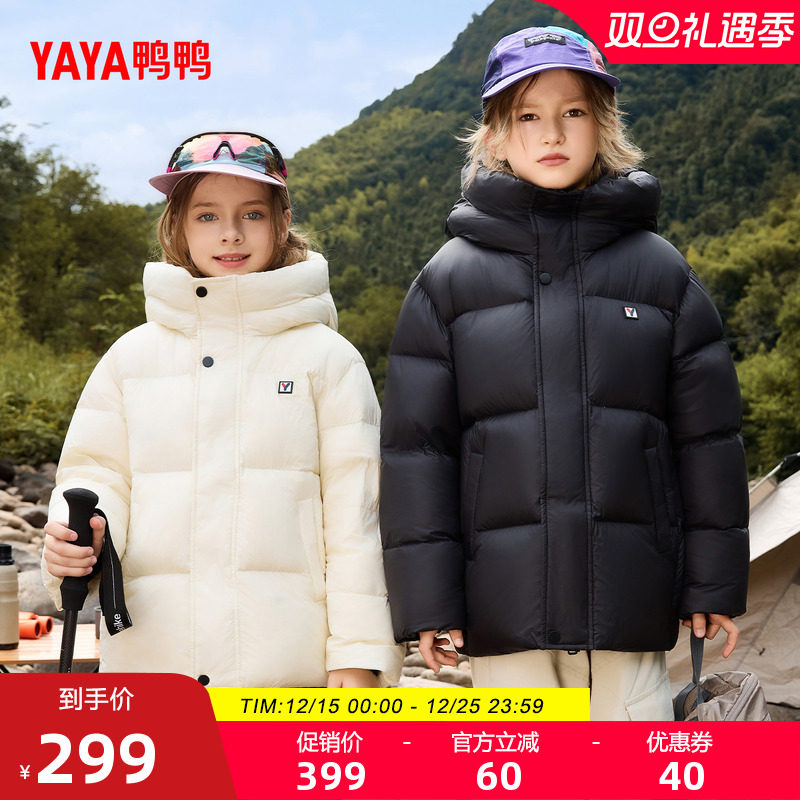 鸭鸭儿童羽绒服2025年冬季新品亲子款连帽时尚休闲保暖鸭绒外套F