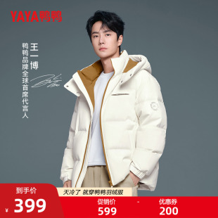 面包服时尚 王一博明星同款 韩版 反季 加厚外套 鸭鸭羽绒服男女士冬季