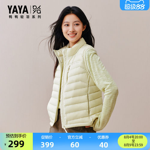 鸭鸭时尚短款羽绒马甲女
