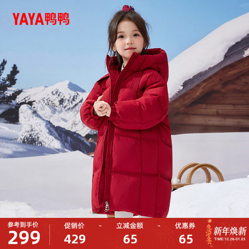 鸭鸭童装羽绒服长款连帽