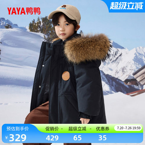 鸭鸭中大童羽绒服毛领秋冬新品