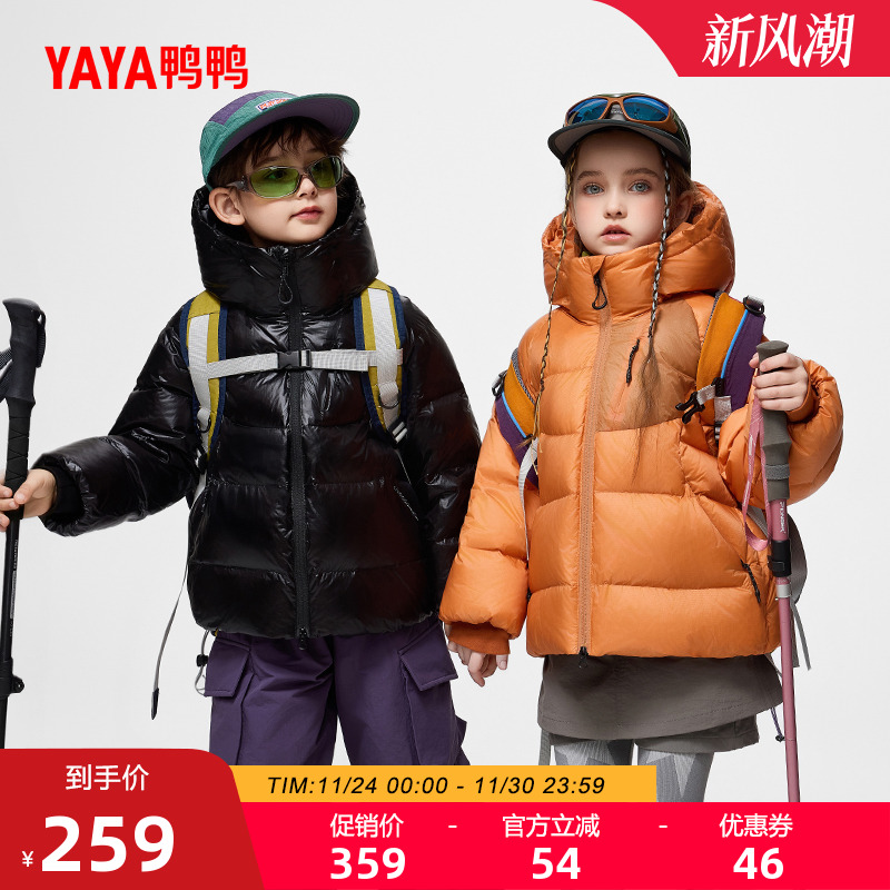鸭鸭儿童羽绒服短款男女童