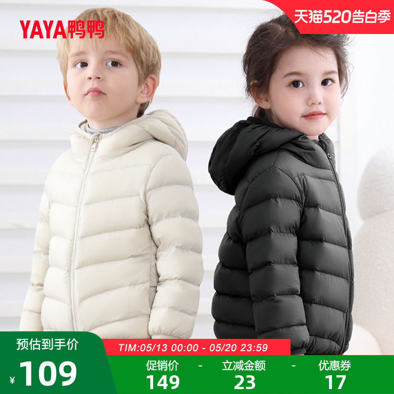 鸭鸭儿童羽绒服男童女童2025秋冬反季轻薄款时尚面包保暖宝宝外套