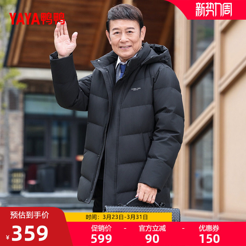 鸭鸭男装羽绒服2025年秋冬新款上新爸爸装舒适休闲百搭保暖外套F