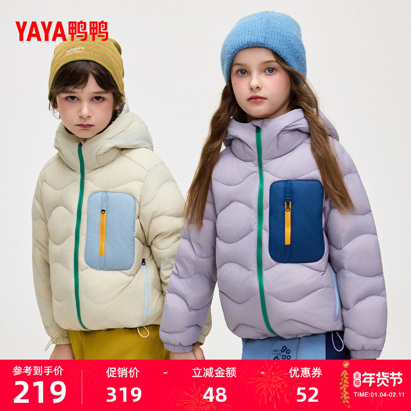鸭鸭儿童羽绒服2025秋冬新品短款男女童时尚百搭保暖连帽厚外套F,童装/婴儿装/亲子装,羽绒服,淘宝优惠券,粉丝福利购,淘宝优惠卷