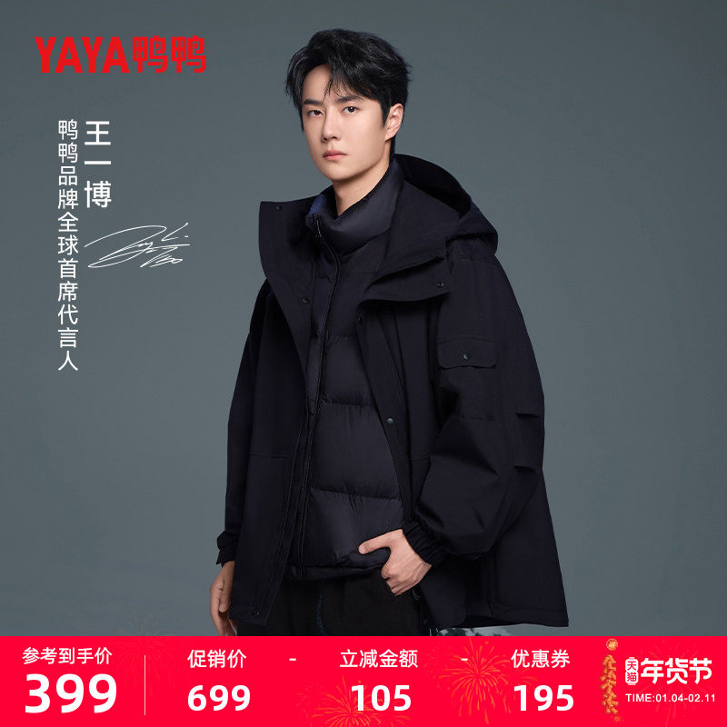 王一博明星同款冰壳系列鸭鸭鹅绒羽绒服男女情侣冬季一衣三穿外套,男装,羽绒服,淘宝优惠券,粉丝福利购,淘宝优惠卷