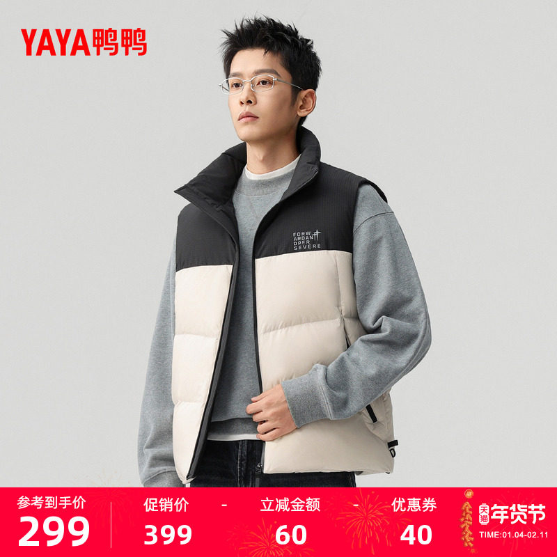 鸭鸭羽绒马甲男2025秋新品时尚宽松短款拼色立领加厚90鸭绒外套J,男装,淘宝优惠券,粉丝福利购,淘宝优惠卷