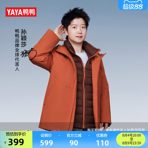 新山系系列孙颖莎同款鸭鸭羽绒服