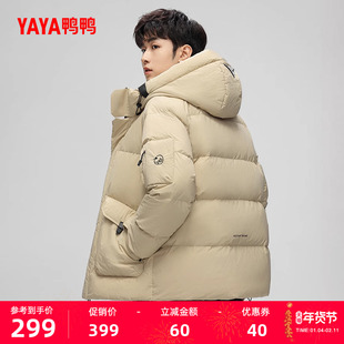 鸭鸭露营羽绒服男士2025秋冬反季潮流短款连帽纯色加厚鸭绒外套J