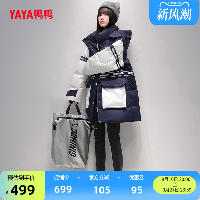鸭鸭时尚中长款连帽鹅绒羽绒服女