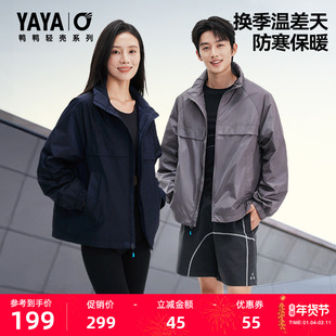 【轻壳系列】鸭鸭羽绒服男女2025冬季短款情侣休闲运动夹克外套S