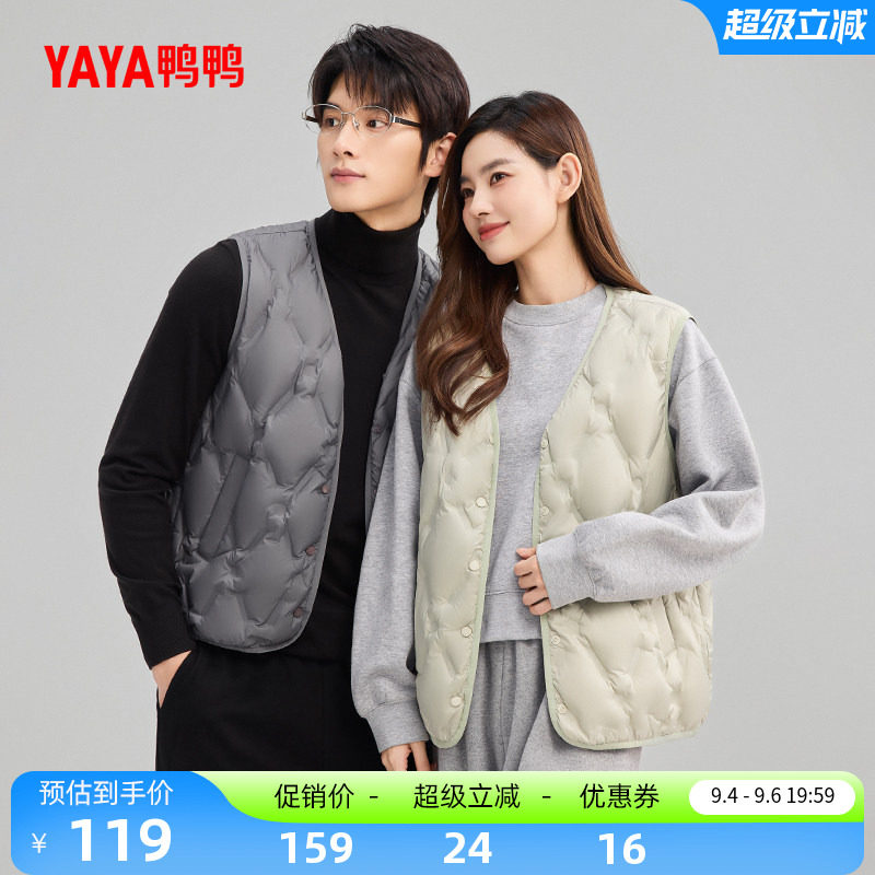鸭鸭短款V领羽绒马甲男女