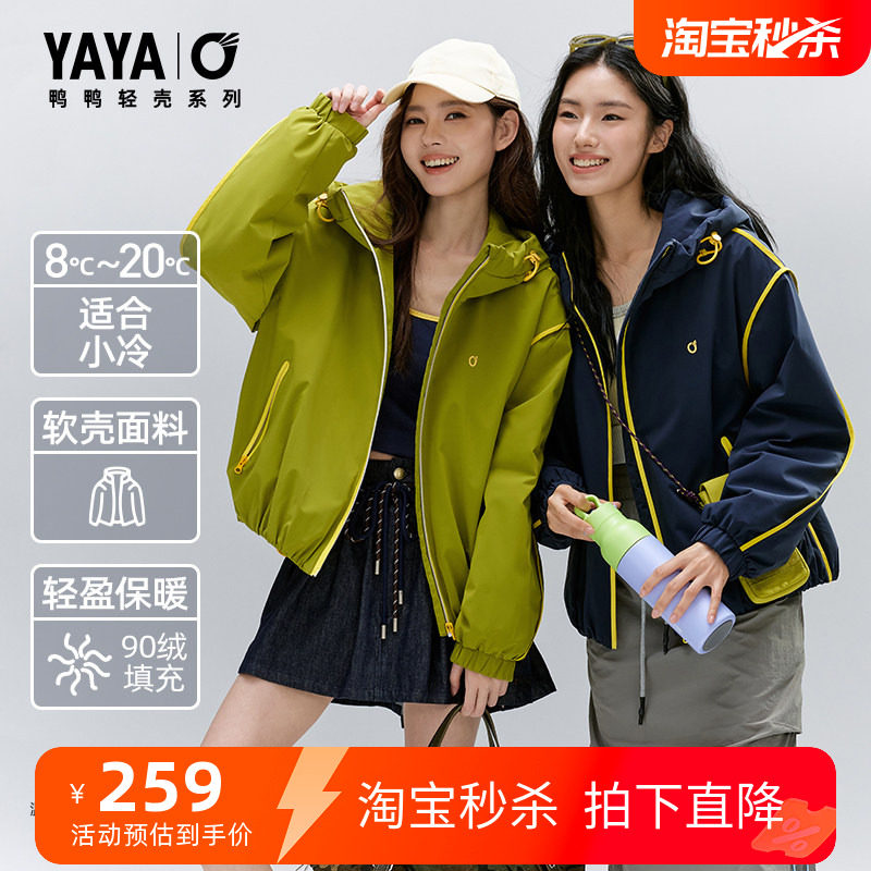 【轻壳系列】鸭鸭羽绒服女士2026秋冬新品时尚连帽休闲运动外套J
