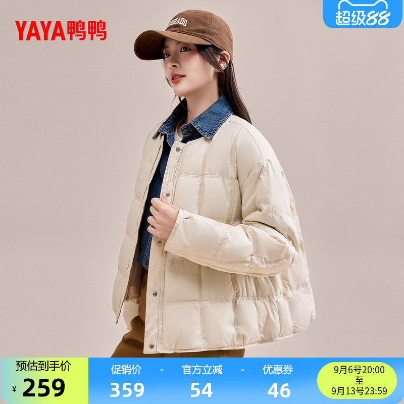 鸭鸭时尚简约女士羽绒服
