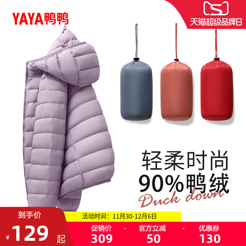 鸭鸭羽绒服女轻薄连帽时尚外套