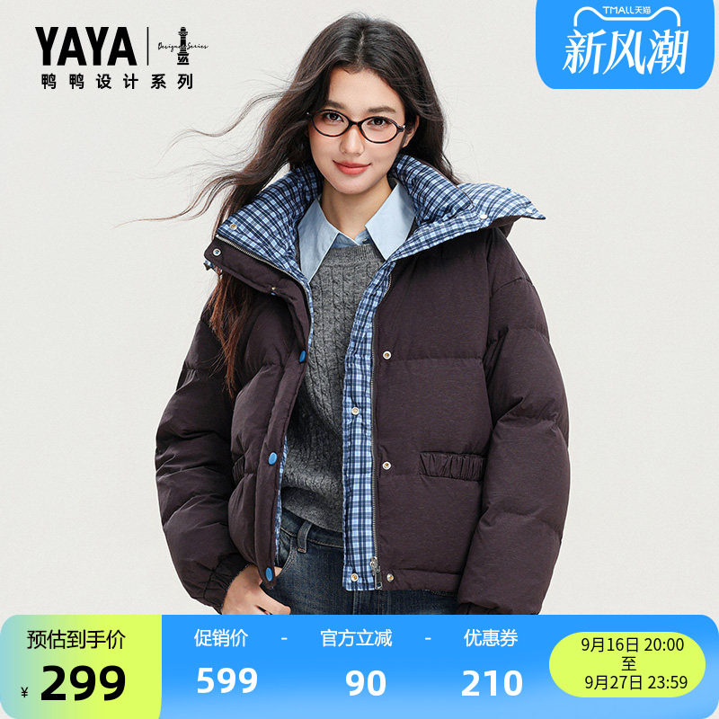 鸭鸭羽绒服时尚简约双面穿