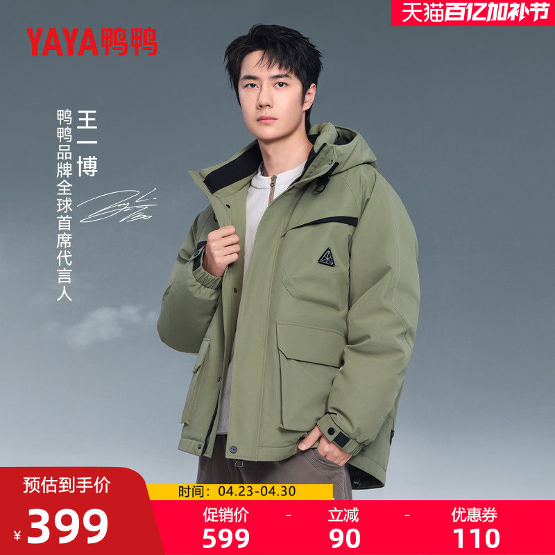 【王一博明星同款】鸭鸭派克羽绒服男女冬季反季百搭工装厚外套A