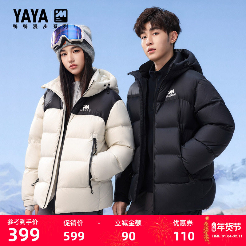 【漫步系列】鸭鸭羽绒服2025冬季新款短款连帽时尚休闲百搭外套F,女装/女士精品,羽绒服,淘宝优惠券,粉丝福利购,淘宝优惠卷