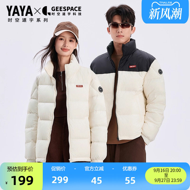鸭鸭时尚面包羽绒服 125元 - 86线报