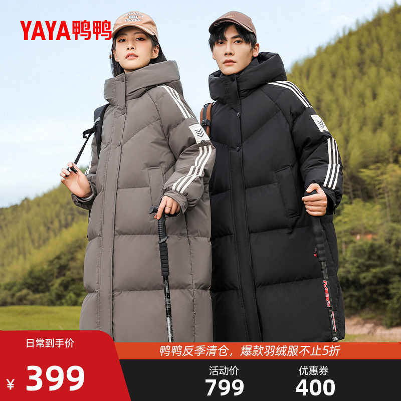 鸭鸭户外登山羽绒服男女同款2024年冬季反季过膝中长款加厚外套X