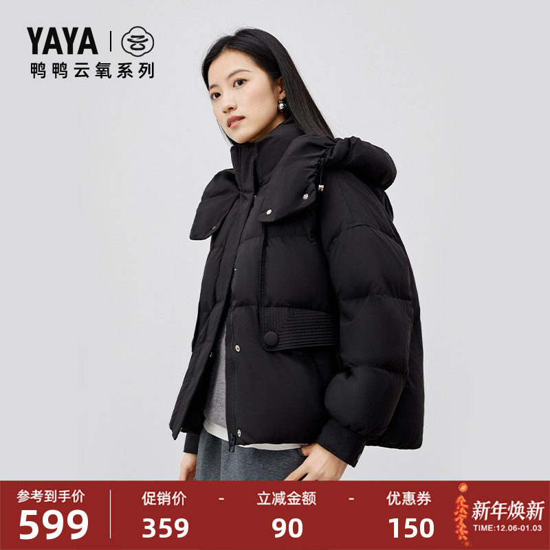 【云氧系列】鸭鸭羽绒服女2025秋冬反季韩版短款小个子高端外套J