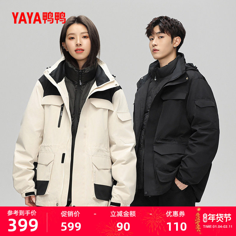 鸭鸭羽绒服男女同款2025冬新品连帽中长款保暖时尚休闲加厚外套J,女装/女士精品,羽绒服,淘宝优惠券,粉丝福利购,淘宝优惠卷
