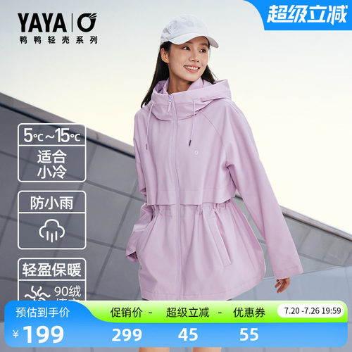 鸭鸭轻壳系列休闲羽绒服女