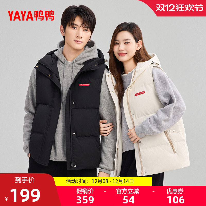 鸭鸭时尚百搭短款羽绒马甲