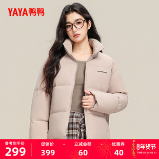 【孙颖莎同款】鸭鸭羽绒服男女同款2025年冬季简约立领鸭绒外套S