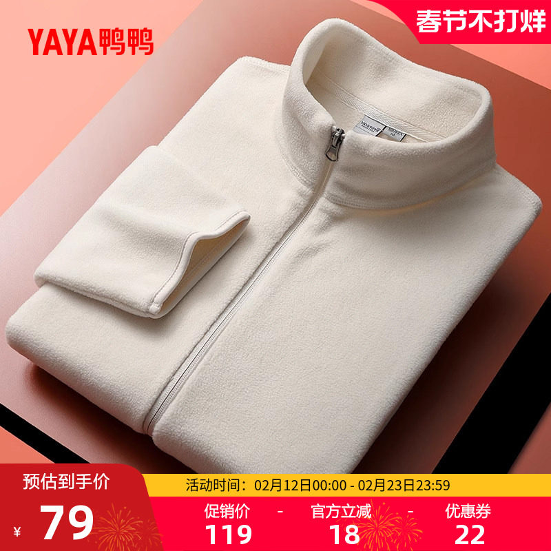 鸭鸭情侣摇粒绒外套男女同款冬季反季长袖户外运动保暖抓绒衣夹克