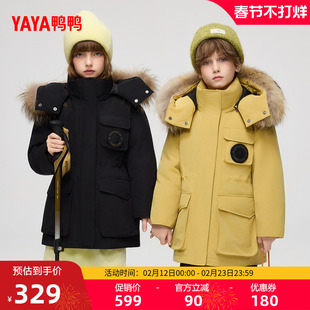 鸭鸭儿童羽绒服2025秋冬新品中大童中长款大毛领男女童保暖外套J