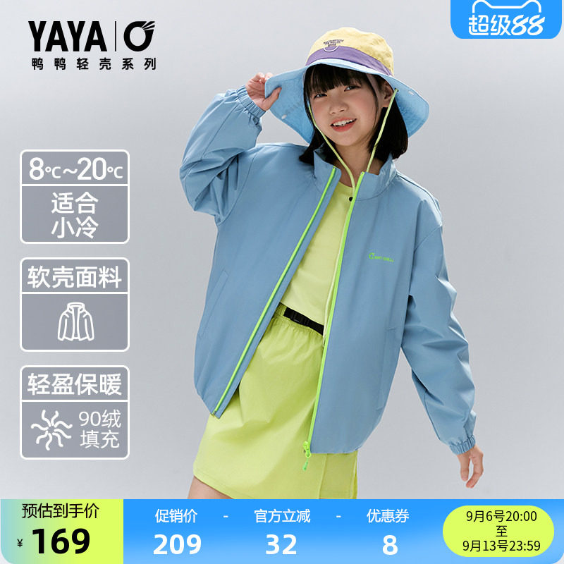 鸭鸭时尚简约通勤百搭运动