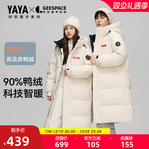 鸭鸭中长款连帽长款加厚羽绒服女