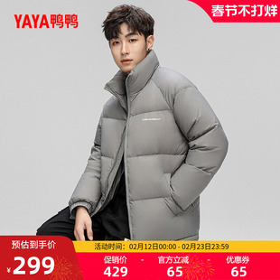 鸭鸭羽绒服男2025冬季新品短款立领纯色时尚百搭休闲简约保暖外套