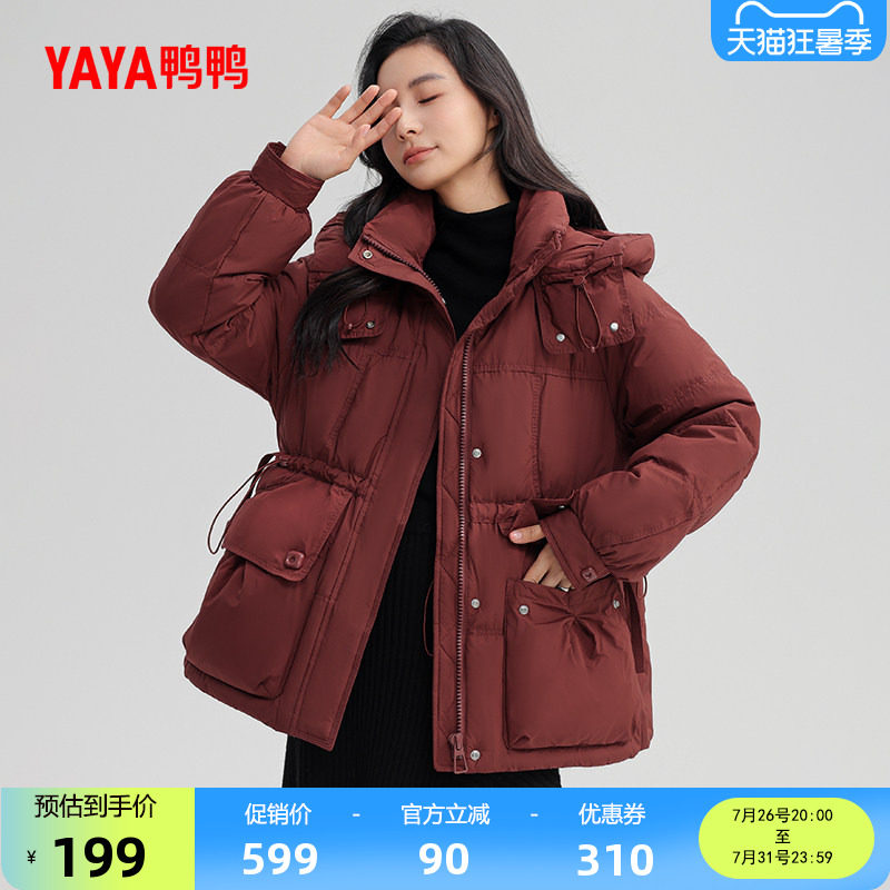鸭鸭羽绒服女款2026年反季潮流韩版短款连帽设计感小众保暖外套H