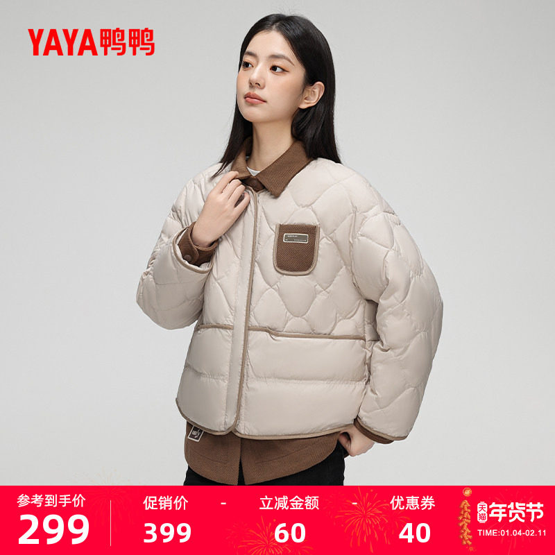 【鸭鸭甄选】鸭鸭羽绒服女款2025冬季新款休闲轻薄短款羽绒服外套