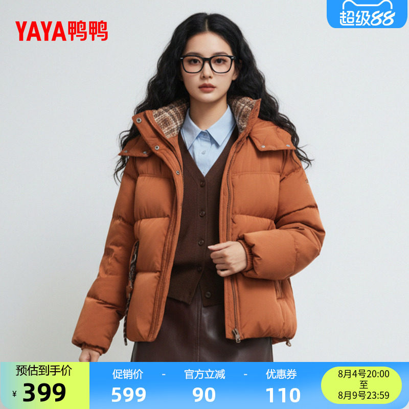 鸭鸭2025年新款时尚百搭羽绒服
